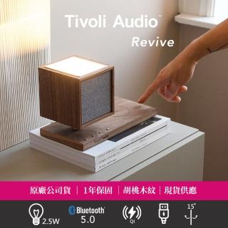 【Tivoli Audio】Revive 藍牙夜燈 QI 喇叭｜核桃木(床頭夜燈 / QI 無線充電 / 藍牙喇叭)
