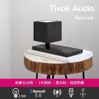 【Tivoli Audio】Revive 藍牙夜燈 QI 喇叭｜橡木黑(床頭夜燈 / QI 無線充電 / 藍牙喇叭)