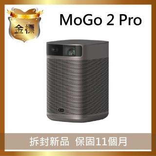 【XGIMI 極米】MoGo 2 Pro 智慧投影機(金標福利機)