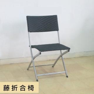 【藍色的熊】籐折合椅(庭院休閒椅 折合椅 餐椅 躺椅 休閒椅 藤椅 籐椅 折疊椅)