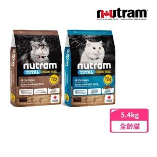 即期品【Nutram 紐頓】無穀全能系列T24/T22挑嘴全齡貓 5.4kg(貓飼料、貓乾糧（有效期限2024.10.10）)