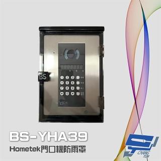 【CHANG YUN 昌運】BS-YHA39 Hometek門口機防雨罩 防水盒 電鈴盒 適用於HA-28 HA-29 HA-39門口機