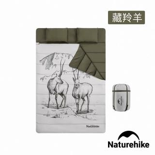 【Naturehike】四季通用加大加厚雙人帶枕睡袋 藏羚羊 MSD06(台灣總代理公司貨)