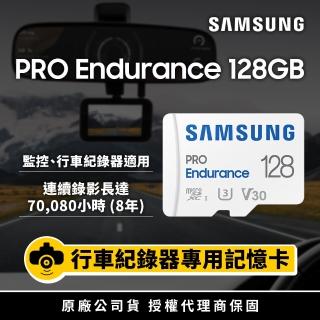 【SAMSUNG 三星】PRO Endurance microSDXC U3 V30 128GB 高耐用記憶卡 公司貨(寶寶/寵物/監控/行車紀錄器)