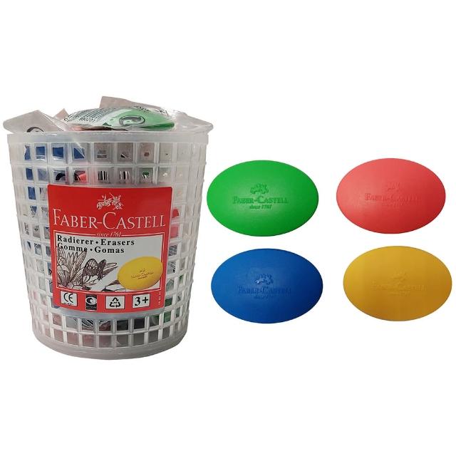 【Faber-Castell】貝貝橡皮擦-橢圓形 台灣公司貨(橡膠 學生用品 文具)