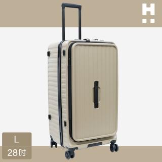【H PLUS】28吋多用途胖胖箱 HPL2268-L 奶茶色(旅行箱 行李箱 收納箱 迷你桌)