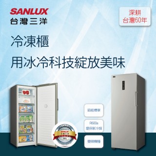 【SANLUX台灣三洋】240L風扇式變頻無霜冷凍櫃(SCR-V240F)