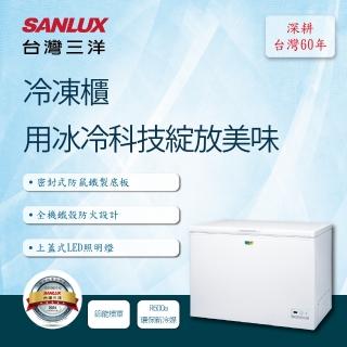 【SANLUX台灣三洋】258公升上掀式冷凍櫃(SCF-258GE)