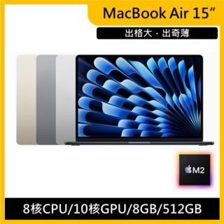 【Apple】MacBook Air 15.3吋 M2 晶片 8核心CPU 與 10核心GPU 8G 512G