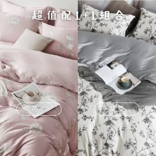 【情定巴黎】宮崎島 升級款 100%萊賽爾天絲床包枕套組二選一(雙人-型錄品)