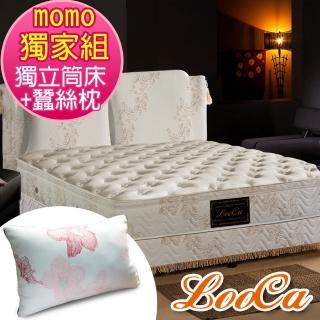 【LooCa】法式皇妃乳膠獨立筒床墊(雙人5尺-贈蠶絲枕)