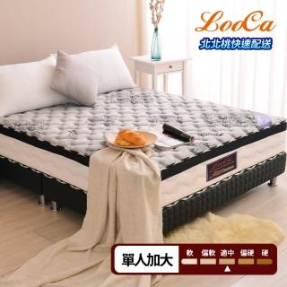 【LooCa】石墨烯+乳膠+M型護框獨立筒床墊-單大3.5尺(四日快配)