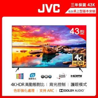 【JVC】43型4K HDR液晶顯示器(43K)