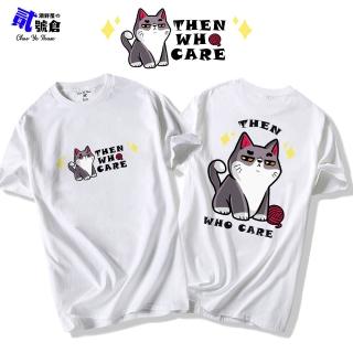 【潮野屋】然後貓 誰在乎 貓咪 寵物 快穿 貓 短袖T恤 短T 衣服 上衣 潮T 歐美 可愛 街頭 潮流(WTD-3156)
