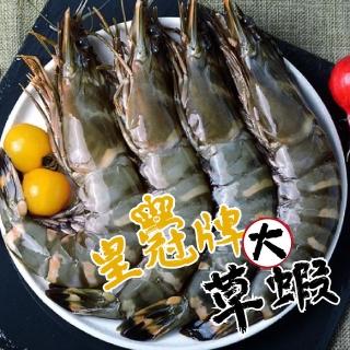 【一手鮮貨】活凍大草蝦(3盒組/單盒4隻裝825±10%)