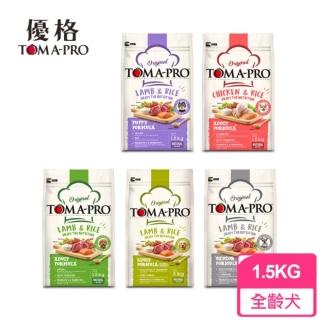 【TOMA-PRO 優格】經典寵物食譜-幼犬│成犬│高齡犬 3.3lb/1.5kg(全齡犬 天然糧 營養 犬糧 狗飼料)