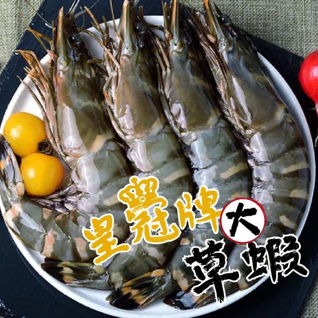 【一手鮮貨】活凍大草蝦(1盒組/單盒4隻裝825±10%)