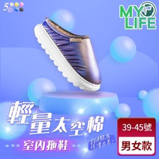 【MY LIFE 漫遊生活】現貨 輕量太空棉室內拖鞋※(拖鞋/售完不補)