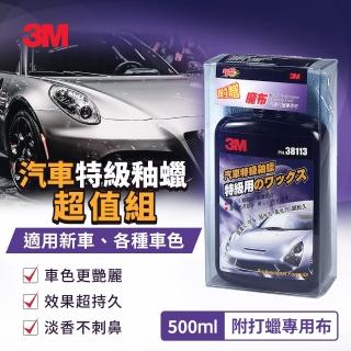 【3M】PN38113 汽車特級釉蠟500ml超值組(附贈打蠟專用布)