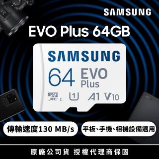 【SAMSUNG 三星】EVO Plus microSDXC U1 A1 V10 64GB記憶卡 公司貨(4K/手機/平板/GoPro/空拍機/運動攝影)