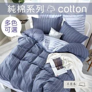 【不賴床】100%精梳棉薄床包被套雙人組(床包+枕套+被套 多色任選)