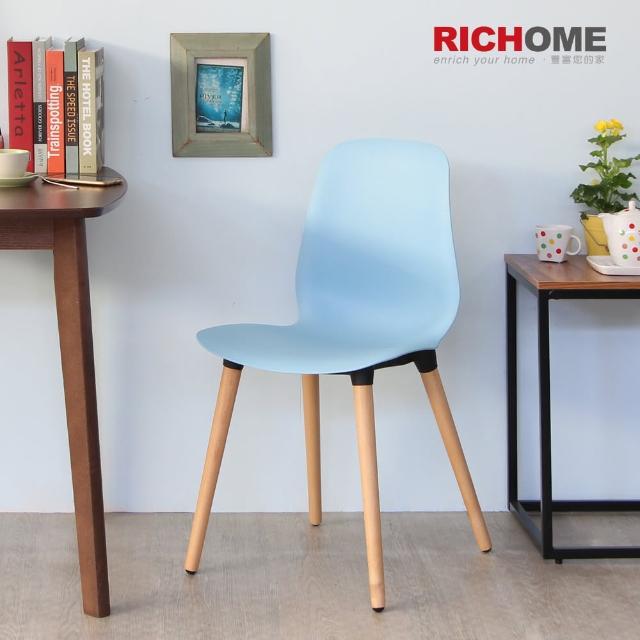 【RICHOME】巴塞隆納時尚經典造型椅/餐椅/休閒椅/等待椅/工作椅/網美椅(2入一組)