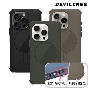 【DEVILCASE】iPhone 15 Pro Max 6.7吋 惡魔防摔殼 ULTRA 磁吸版(動作按鍵版 無背帶-3色)