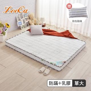 【LooCa】防蹣+乳膠高機能13cm獨立筒床墊-輕量型(單大3.5尺)