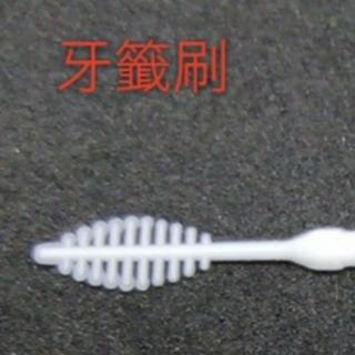 【伍禾】單支紙包包裝魚骨頭造型刷毛環保牙籤刷牙尖刷(2盒)