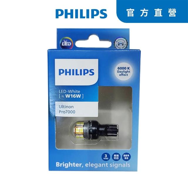 【Philips 飛利浦】Ultinon Pro7000 W16W T16小炸彈白光倒車燈公司貨(白光倒車燈)