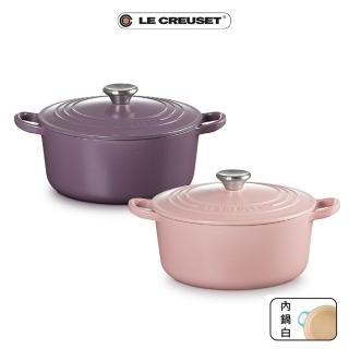 【Le Creuset】琺瑯鑄鐵鍋圓鍋 22cm(水晶紫/甜心粉)