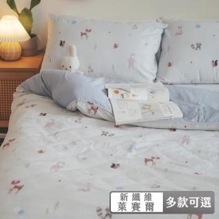 【棉床本舖】新纖維萊賽爾 四件式兩用被床包組 雙人 台灣製(多款可選 素色、花卉動物)