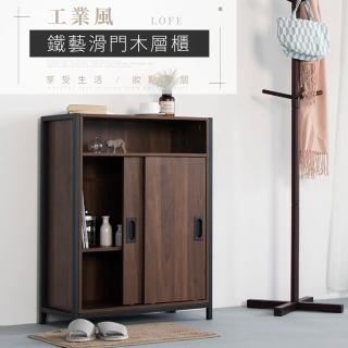 【IDEA】卡地鐵藝工業風滑門木質層櫃