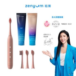 【Zenyum】Sonic音波振動牙刷+3刷頭組-5色(含牙膏_新加坡專業牙醫設計/智能計時/舌苔刷頭)