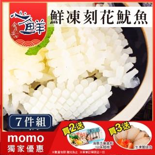 【心鮮】萬用料理食材鮮凍刻花魷魚7件組(1kg/包*7)