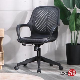 【LOGIS】黑翼戰士辦公椅(電腦椅 書桌椅 家用椅 學生椅 事務椅升降椅)