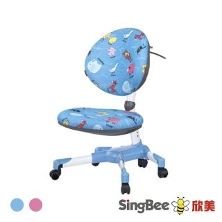 【SingBee 欣美】126學習椅(椅子 兒童成長椅 兒童椅)
