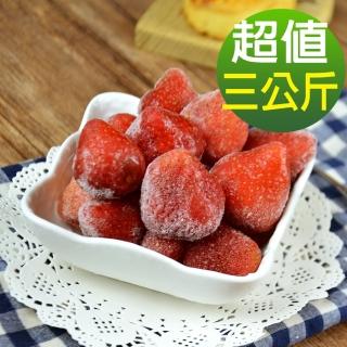 【幸美生技】原裝進口鮮凍草莓3公斤/組(檢驗8大項次 通過A肝/諾羅/農殘/重金屬)
