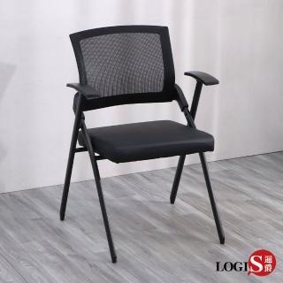 【LOGIS】皮革培訓椅(事務椅 折疊椅 折合椅 培訓椅 會議事用椅 皮革坐墊)