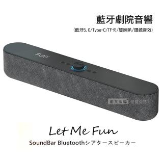 【FUNY】Let Me Fun SoundBar 藍牙劇院音響(藍牙5.0/Type-C/TF卡/雙喇叭/環繞音效)