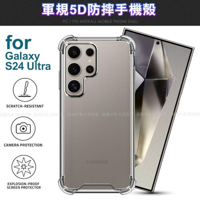 【CityBoss】for Samsung Galaxy S24 Ultra 軍規5D防摔手機殼
