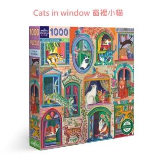 【eeBoo】1000 Piece Puzzle 1000片拼圖 I4.(幼兒童男童女童大人桌遊遊戲拼圖- 四款可選)