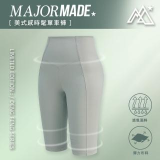 【MAJOR MADE】美式感時髦單車褲(緊身運動褲/瑜珈褲/五分褲)