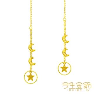 【今生金飾】5G織星耳環(黃金耳環)