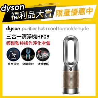 【dyson 戴森 限量福利品】HP09 Purifier Hot+Cool Formaldehyde 三一甲合醛偵測涼暖空氣清淨機(鎳金色)