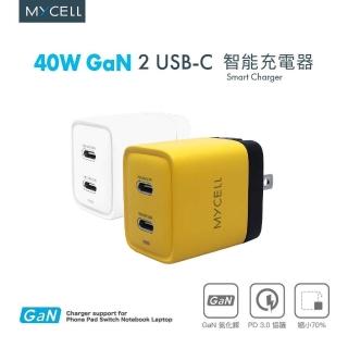 【MYCELL】40W GaN 雙USB-C氮化鎵智能充電器