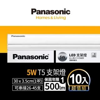 【Panasonic 國際牌】LED 5W 1呎支架燈 T5層板燈 一體成型 間接照明 一年保固-10入(白光/自然光/黃光)