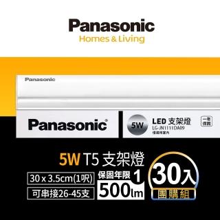 【Panasonic 國際牌】LED 5W 1呎支架燈 T5層板燈 一體成型 間接照明 一年保固-30入(白光/自然光/黃光)