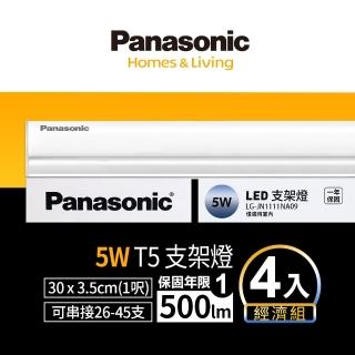 【Panasonic 國際牌】LED 5W 1呎支架燈 T5層板燈 一體成型 間接照明 一年保固-4入(白光/自然光/黃光)