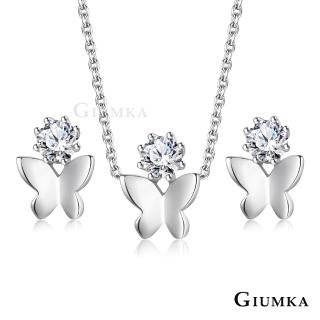 【GIUMKA】純銀項鍊．耳環．蝴蝶紛飛．銀色(紅色．開運禮物)